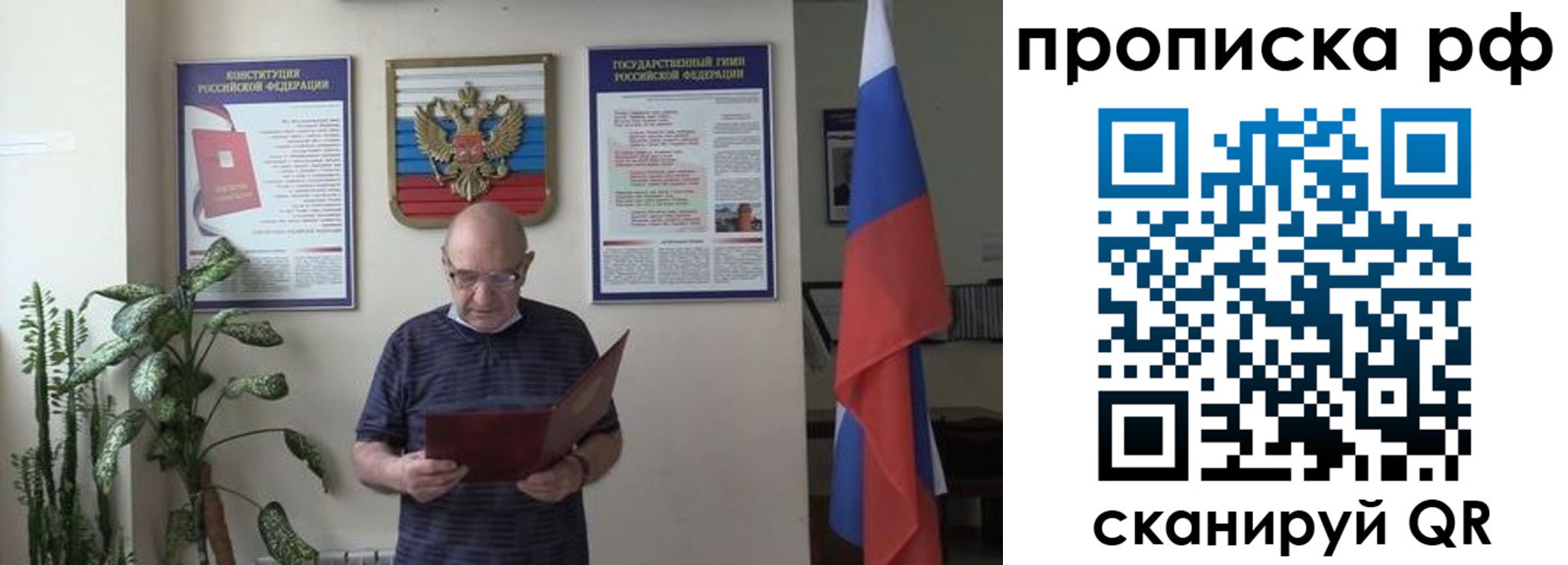 временная регистрация надежно в Копейске