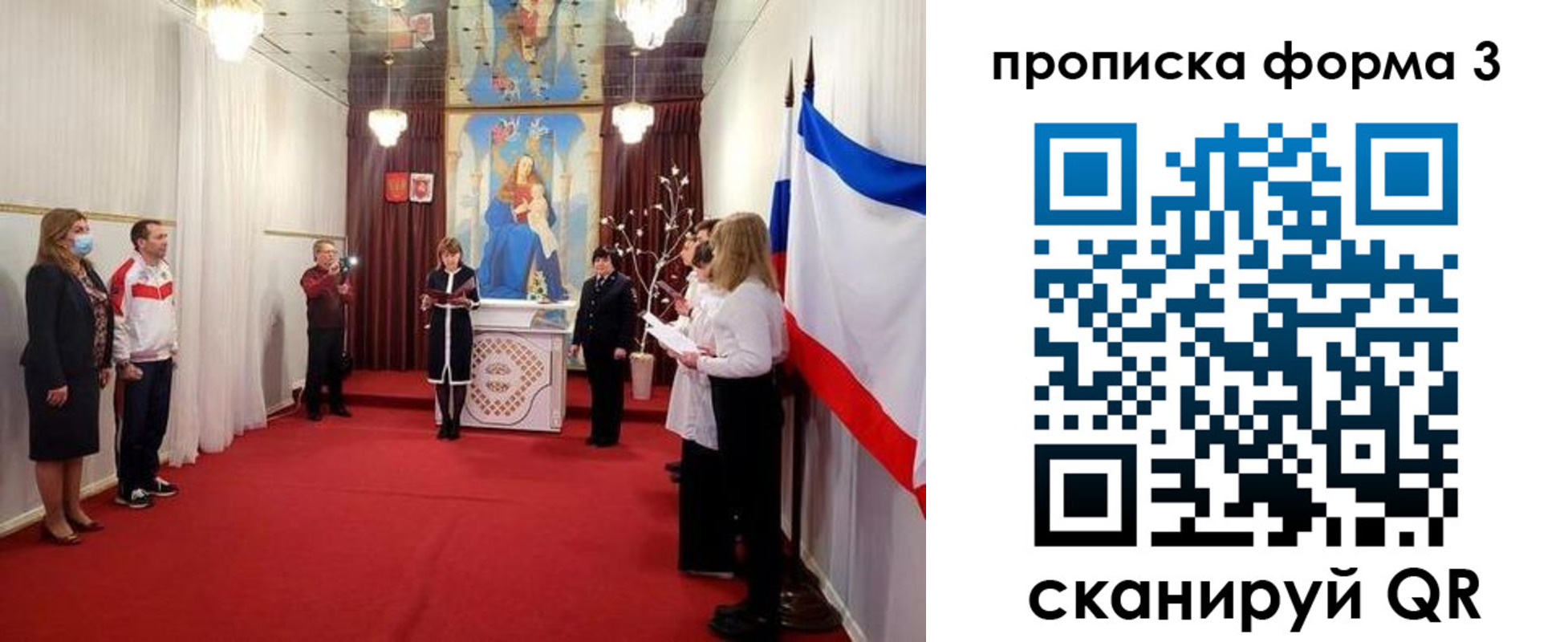 временная регистрация недорого в Копейске