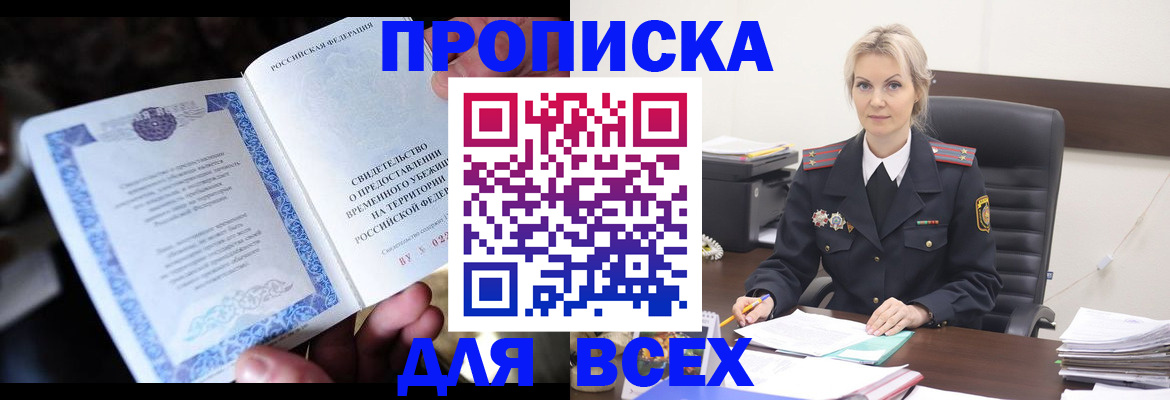 регистрация для дет. сада в Копейске