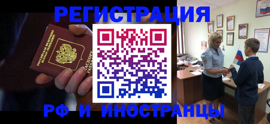регистрация в Копейске