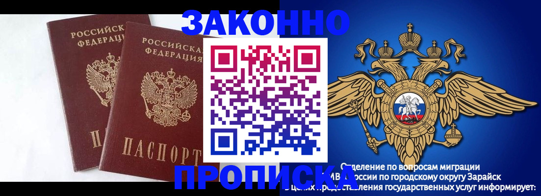 временная регистрация в квартире в Копейске