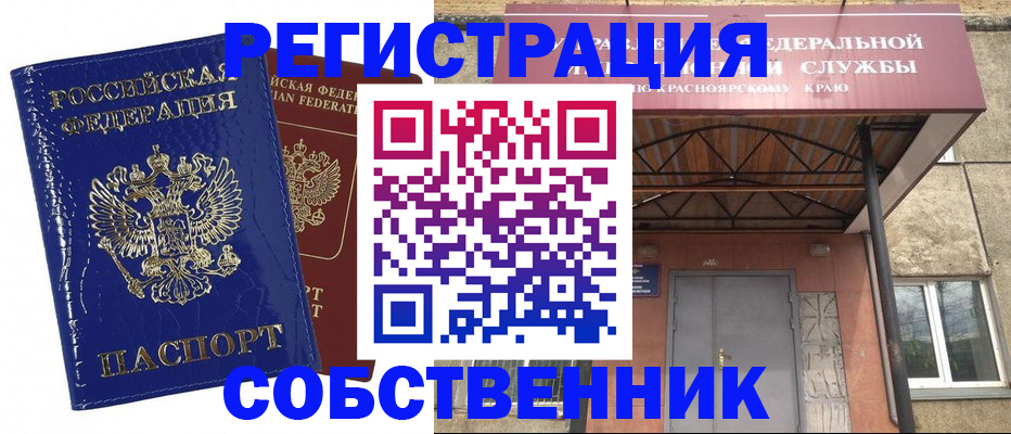 прописка для школы в Копейске